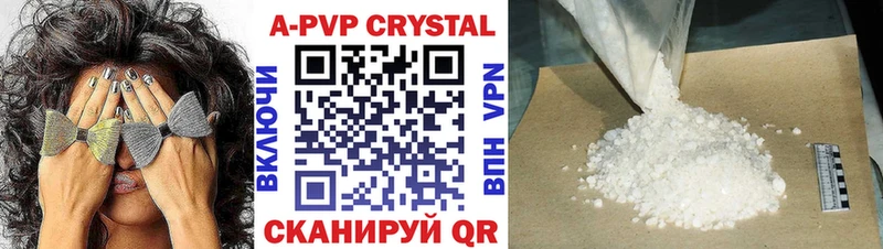 A PVP Соль  Липецк 