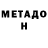 Метамфетамин Methamphetamine Bystrova A