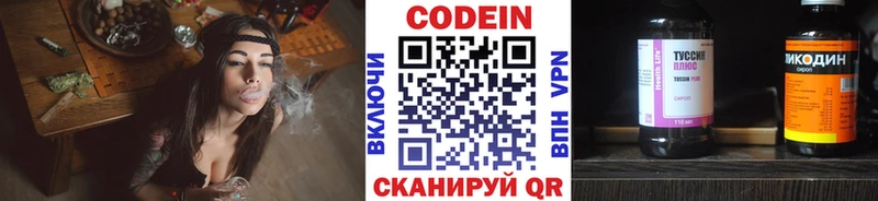 сколько стоит  Липецк  Codein Purple Drank 