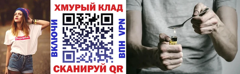 Героин герыч  наркошоп  Липецк 