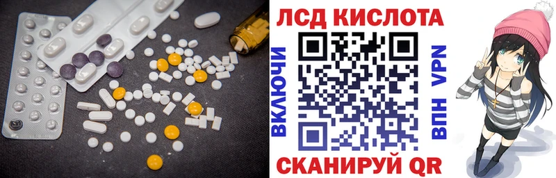 Лсд 25 экстази кислота Липецк