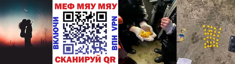 МЯУ-МЯУ 4 MMC  Липецк 